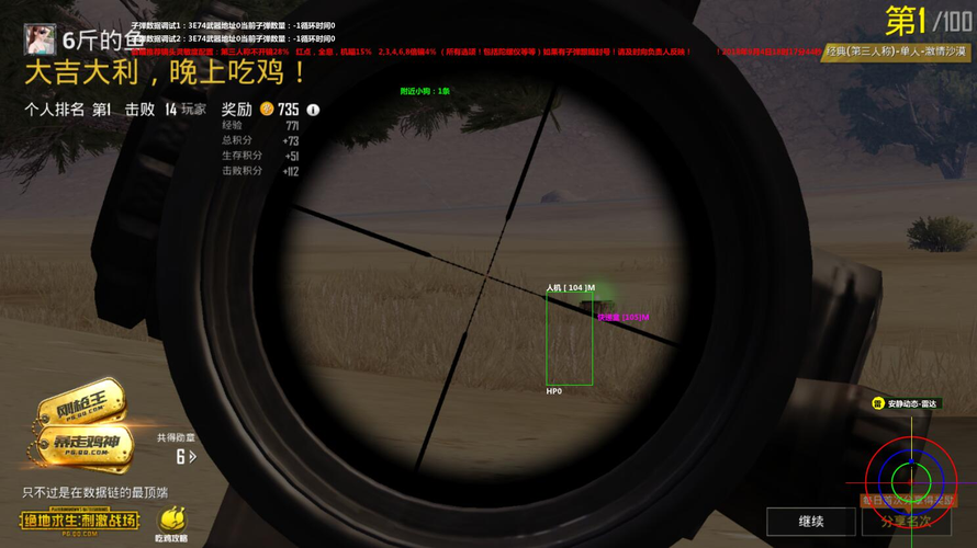 和平精英辅助【彩虹】)